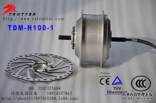 電動自行車電機