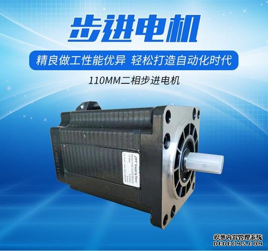 相步進電機